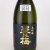 豊の梅2016年 大吟醸 原酒　高知県高木酒造 720ml