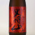 薩摩安納「火焔山」 いも焼酎　鹿児島県 さつま無双 1800ml