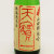 天寶一 純米吟醸 中汲み山田錦酒 無濾過本生　広島県天寶一 1800ml