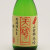 天寶一 純米吟醸 中汲み山田錦酒 無濾過本生　広島県天寶一 720ml