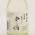 左大臣 大吟醸 雫酒 生24BY酒　群馬県大利根酒蔵 500ml