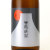 国権 山廃純米酒 生原酒　福島県国権酒造 1800ml