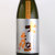 大観 雄町 純米吟醸酒　茨城県森島酒造 1800ml
