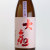大観 山田錦 純米吟醸酒　茨城県森島酒造 1800ml