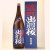 出羽桜 雄町 純米吟醸酒 専用ギフト箱付　山形県出羽桜酒造 1800ml