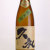 久礼 純米 新酒しぼりたて酒 生原酒　高知県西岡酒造 720ml