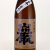 巌 特別純米酒 701号生酒　群馬県高井株式会社 1800ml