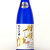 相模灘美山錦40％ 純米大吟醸酒　神奈川県久保田酒造 720ml