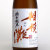 相模灘 特別純米酒 雄町60％酒　神奈川県久保田酒造 1800ml