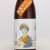 るみ子の酒 ７号 特別純米酒　三重県森喜酒造場 1800ml