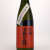 月の輪 宵の月 大吟醸酒 中汲み生原酒　岩手県月の輪酒造店 720ml