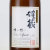 確蔵 特別純米酒 Our Spirit　長崎県重家酒造 1800ml