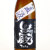 巌 純米吟醸 直汲生酒 ブラックラベル　群馬県高井株式会社 720ml