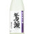 極上吉乃川「鷲頭」（WASHIZU） 吟醸酒　新潟県吉乃川酒造 720ml
