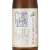 八海山 1年貯蔵 しぼりたて生原酒 限定酒　新潟県八海醸造 1800ml