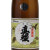 真稜 生酒　新潟県逸見酒造 1800ml