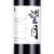 望月 無添加カシス 本坊酒造　青森 500ml