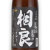 相良（さがら）黒麹仕込み いも焼酎　鹿児島県 相良酒造 1800ml