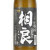 相良（さがら）黒麹仕込み いも焼酎　鹿児島県 相良酒造 900ml