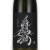 黒船ブリュー いも焼酎ｘ清酒　宮崎県 天吹酒造 720ml