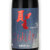 聖 若水６０ 特別純米酒 INDIGO　群馬県聖酒造 1800ml