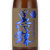 忠義 麦焼酎　宮崎県 藤井酒造 1800ml