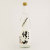 帰山 黄麹仕込35度　長野県 千曲錦酒造 720ml