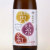 黄紫紅（きむらご） いも焼酎　鹿児島県 さつま無双 1800ml