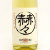 赫々（かくかく）米焼酎熟成酒　長野県千曲錦酒造 1800ml