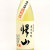 帰山 樽熟成35度　長野県 千曲錦酒造 1800ml