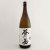 谷川岳「心」　群馬県永井酒造 1800ml