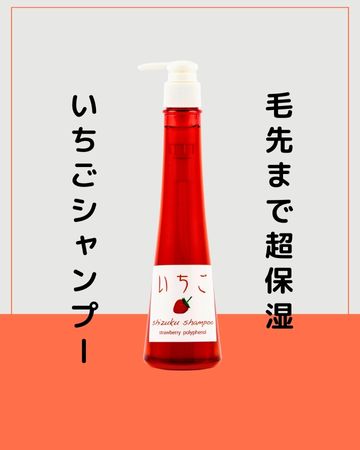ナカショウ公式通販 天使の輪トリートメント アイマイナス 神奈川