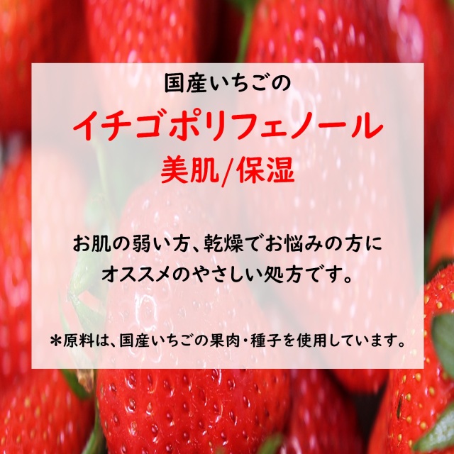 いちごポリフェノール配合ノンシリコンシャンプー 高い保湿力で髪をしっとり洗い上げます。「いちごしずくシャンプー 1L」