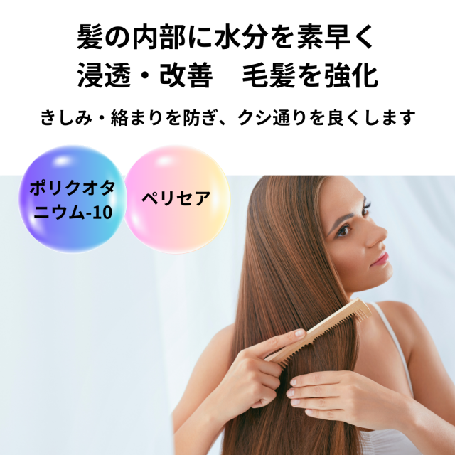 【定期購入】毛髪が細くてスタイリングがしづらい方に 石油系不使用のノンシリコン処方「ウルトラマトリックスSP」洗い流さないタイプのヘアトリートメント ジェルタイプで髪につけた瞬間サラサラな手触りに