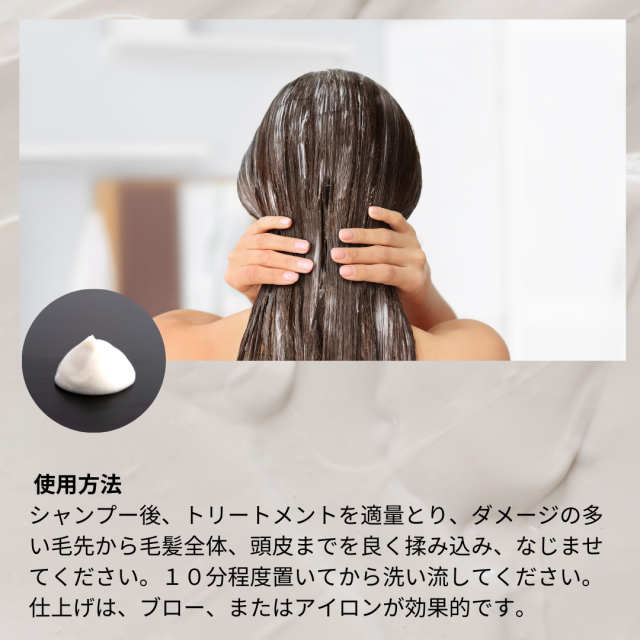 2種の泥ミネラルでヘアエステ COM(コム) 洗い流すタイプのヘアトリートメント ノンシリコン