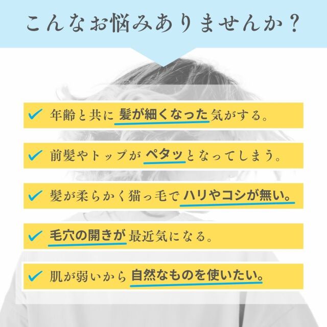 【定期購入】【ハリ・コシが欲しい方】髪質改善!天然ミネラル配合 プラスイオンたっぷりの水トリートメント「アイプラス 200ml」スプレータイプ