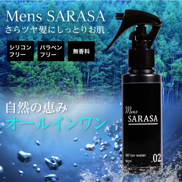 送料無料【メンズ用】頑固なクセ・うねり・パサつき・ゴワつきに 髪質