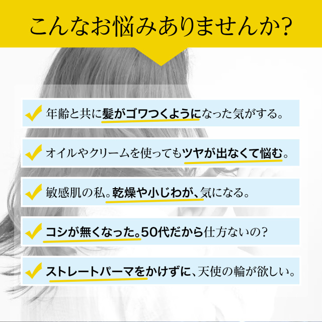 送料無料【ツヤ・サラが欲しい方】海洋深層水と植物ミネラル 髪質改善 髪の水分整えるイオントリートメント「アイマイナス 200ml」スプレータイプ