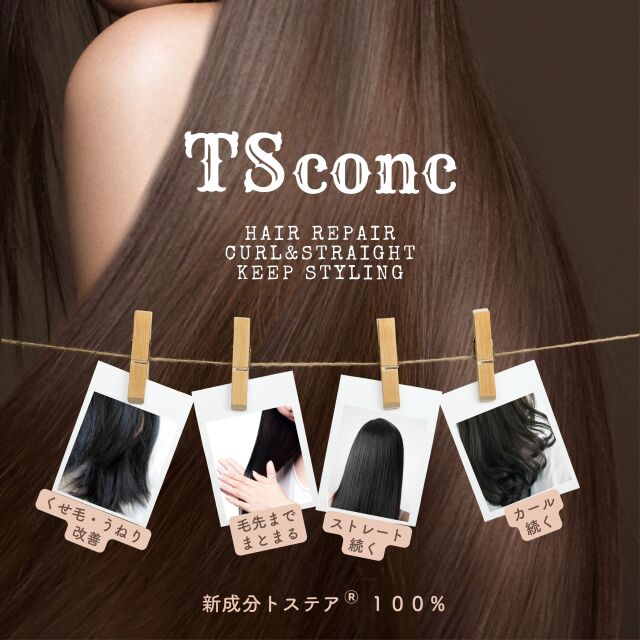 TSconc(ティーエスコンク) 革命的新成分トステア100% ストレート&カール キープトリートメントミスト 100mL