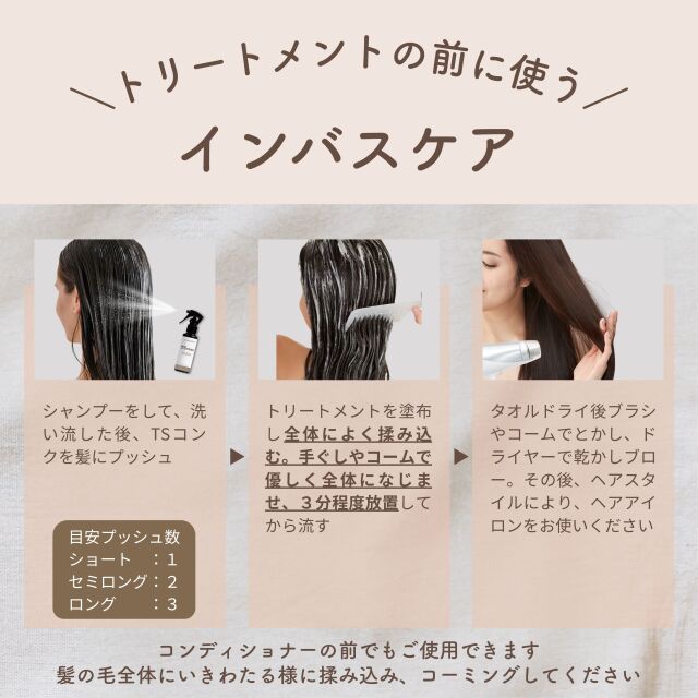 TSconc(ティーエスコンク) 革命的新成分トステア100% ストレート