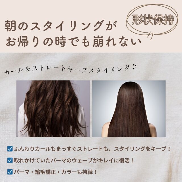 TSconc(ティーエスコンク) 革命的新成分トステア100% ストレート&カール キープトリートメントミスト 100mL