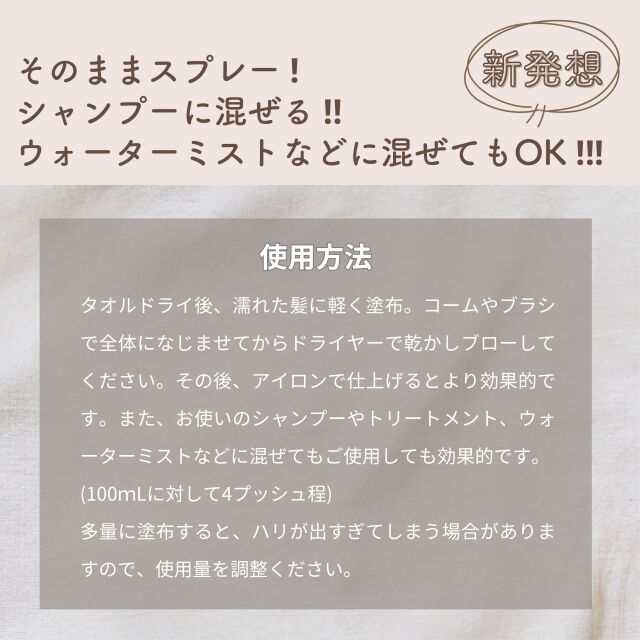 TSconc(ティーエスコンク) 革命的新成分トステア100% ストレート&カール キープトリートメントミスト 100mL