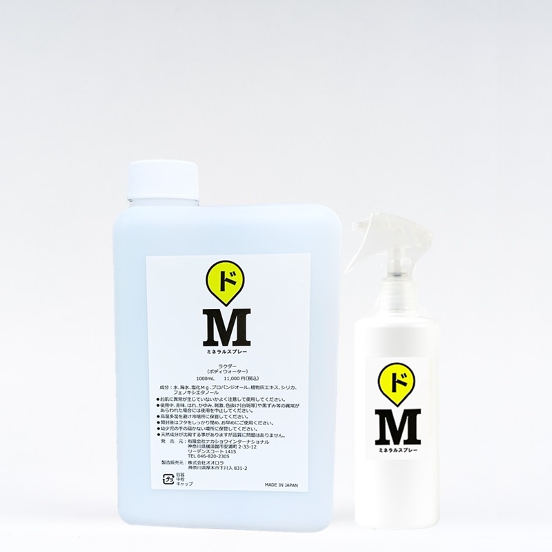 【定期便】【就寝時、スポーツ時のこむら返り】経皮吸収で速攻ケア！マグネシウムボディーウォーター　ドエム１Ｌ　ミネラル不足(マグネシウム)による身体の不調に