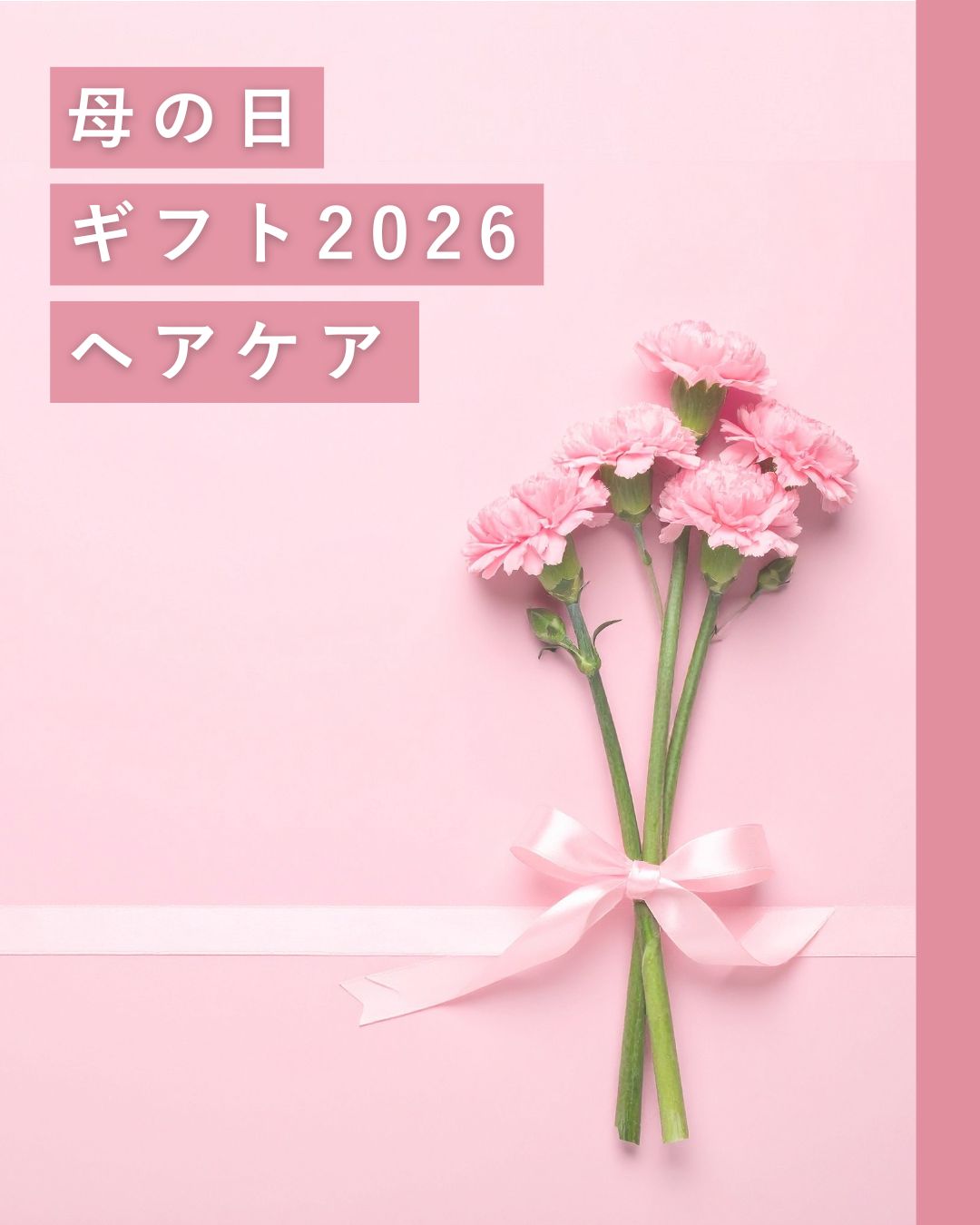 ナカショウ公式通販 天使の輪トリートメント アイマイナス 神奈川