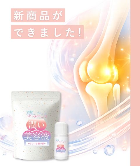 ナカショウ公式通販 天使の輪トリートメント アイマイナス 神奈川