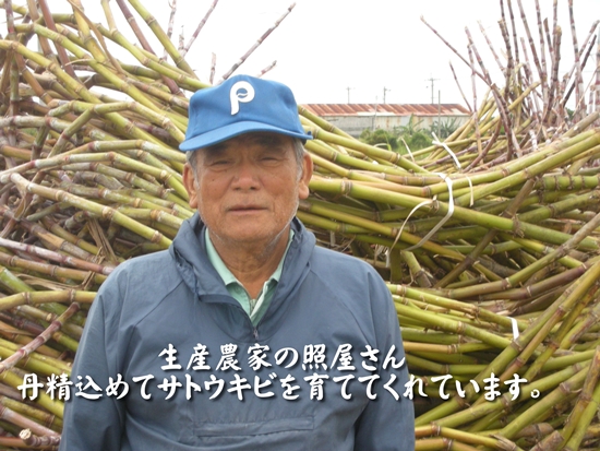 手作り地釜炊き沖縄黒糖