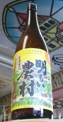 黄金芋全量明るい農村