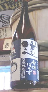 常徳屋道中1800