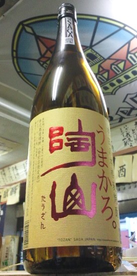 麦焼酎 陶山 1800ml