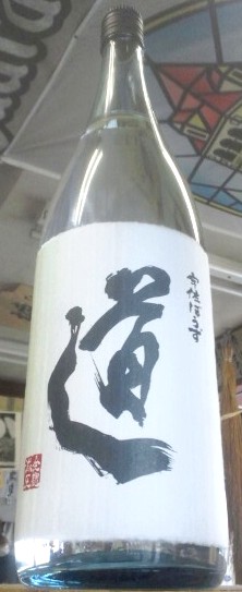 常徳屋 道